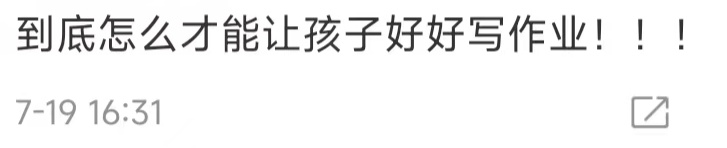 对作业“过敏”？男孩一写作业眼睛就肿成“灯泡”