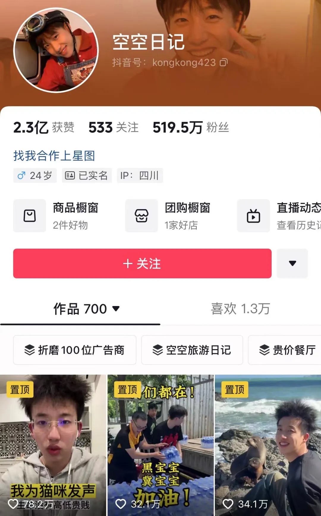 因一句“不喜欢”,直播间公然辱骂、诅咒网友! 因一句“不喜欢”,直播间公然辱骂、诅咒网友!