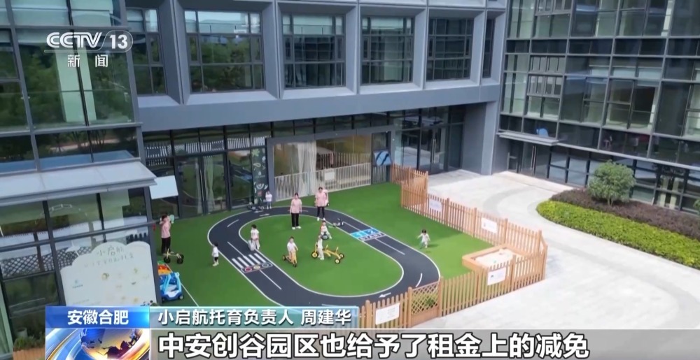 让职工“上班带娃”两不误 各地用人单位这样做