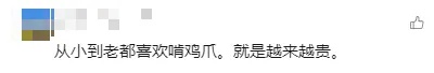 价格突然暴涨!广东人破防:早茶必点啊…… 价格突然暴涨!广东人破防:早茶必点啊……