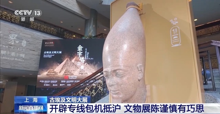 超95%文物亚洲首展!古埃及文明大展揭开法老国度神秘面纱 超95%文物亚洲首展!古埃及文明大展揭开法老国度神秘面纱