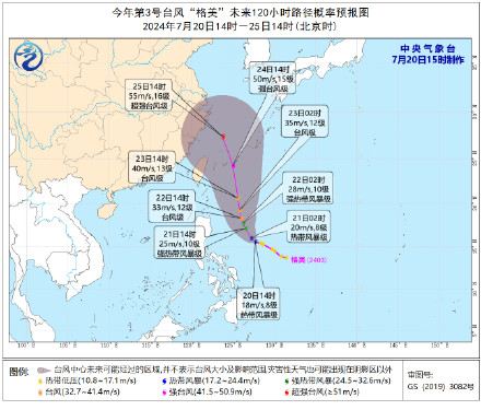 今年第3号台风格美已生成 今年第3号台风格美已生成