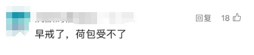 价格直逼牛肉！预计还会涨！网友直呼：“不理解，戒了吧......”