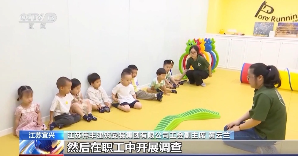 让职工“上班带娃”两不误 各地用人单位这样做