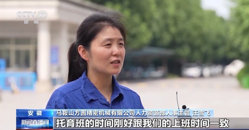让职工“上班带娃”两不误 各地用人单位这样做