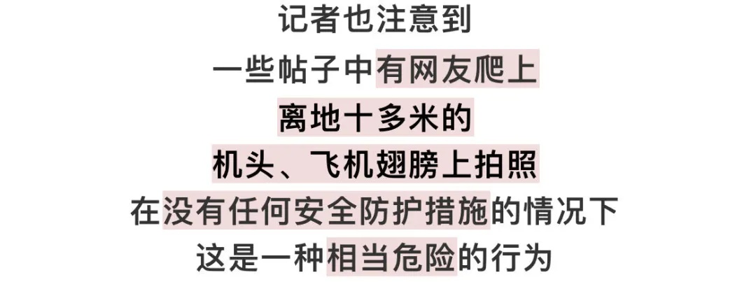 上海市区藏了一架波音747？不顾危险打卡者不少……