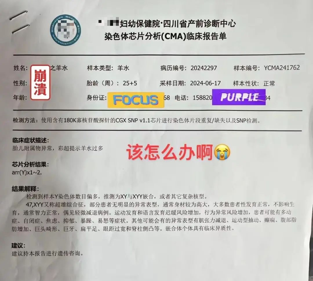 胎儿检出“恶魔基因”引热议，家属决定……