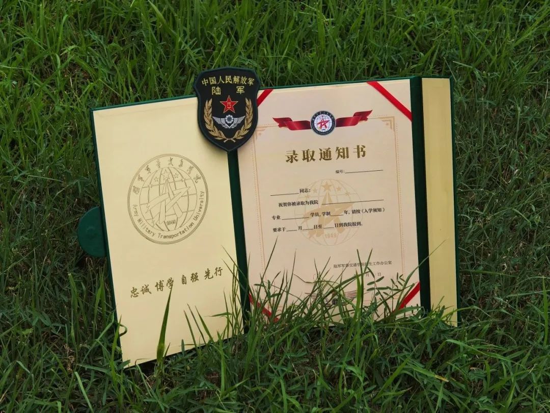 硬核录取通知书大揭秘！现在、立刻、马上送到我面前……