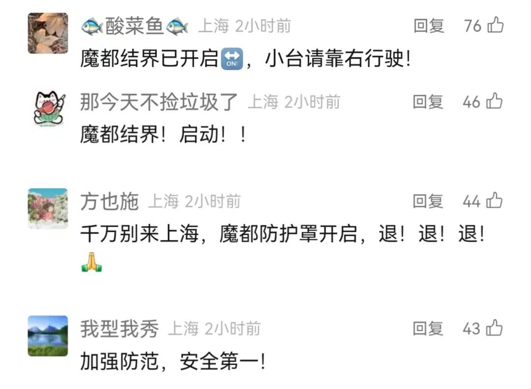 昨晚上海人刷屏的神奇“天象”啥情况？一个劲不停闪！魔都即将受台风影响→