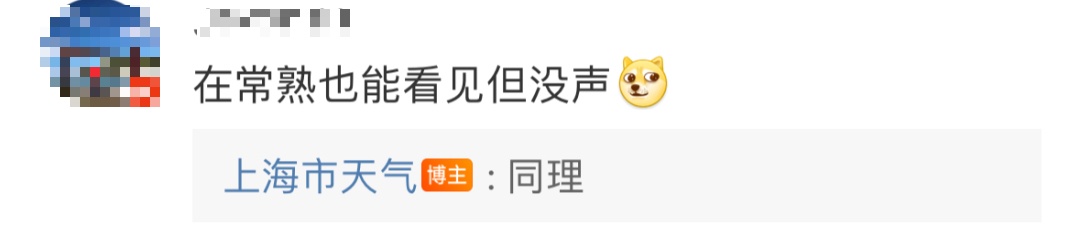昨晚上海人刷屏的神奇“天象”啥情况？一个劲不停闪！魔都即将受台风影响→