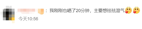 “三伏天晒背”火了,有人晒背10天瘦4斤?医生提醒 “三伏天晒背”火了,有人晒背10天瘦4斤?医生提醒