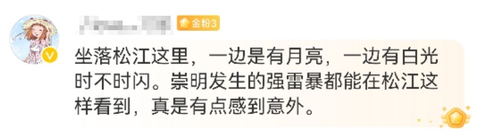无声闪电?昨晚上海人亲历的神奇天象到底啥情况?网友:神仙打架了 无声闪电?昨晚上海人亲历的神奇天象到底啥情况?网友:神仙打架了