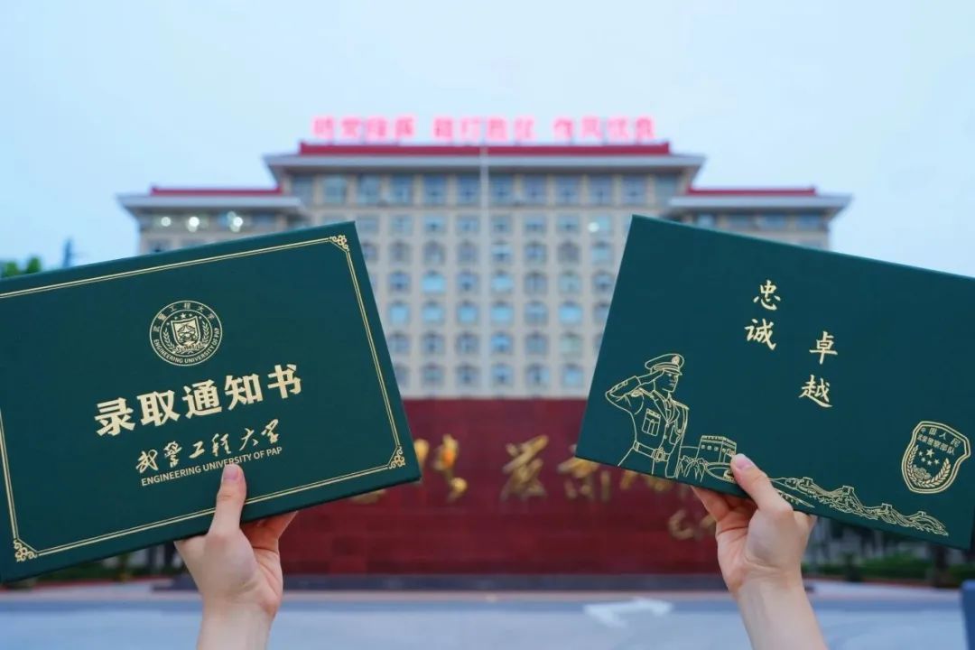 硬核录取通知书大揭秘！现在、立刻、马上送到我面前……