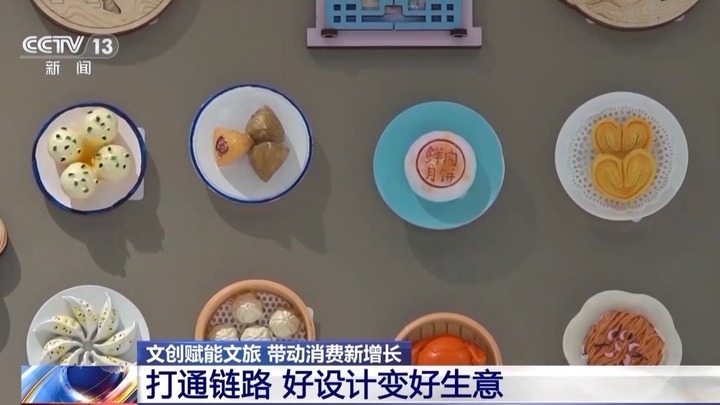 好创意“带火”一座城 这些文创产品绝了! 好创意“带火”一座城 这些文创产品绝了!
