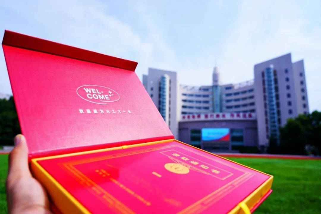 硬核录取通知书大揭秘！现在、立刻、马上送到我面前……