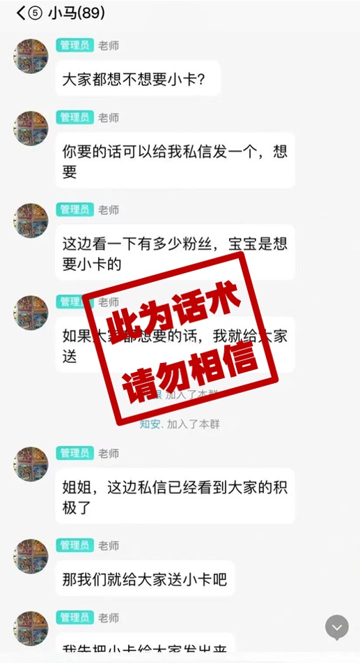 【提示】千万警惕这些为青少年“量身打造”的骗局! 【提示】千万警惕这些为青少年“量身打造”的骗局!