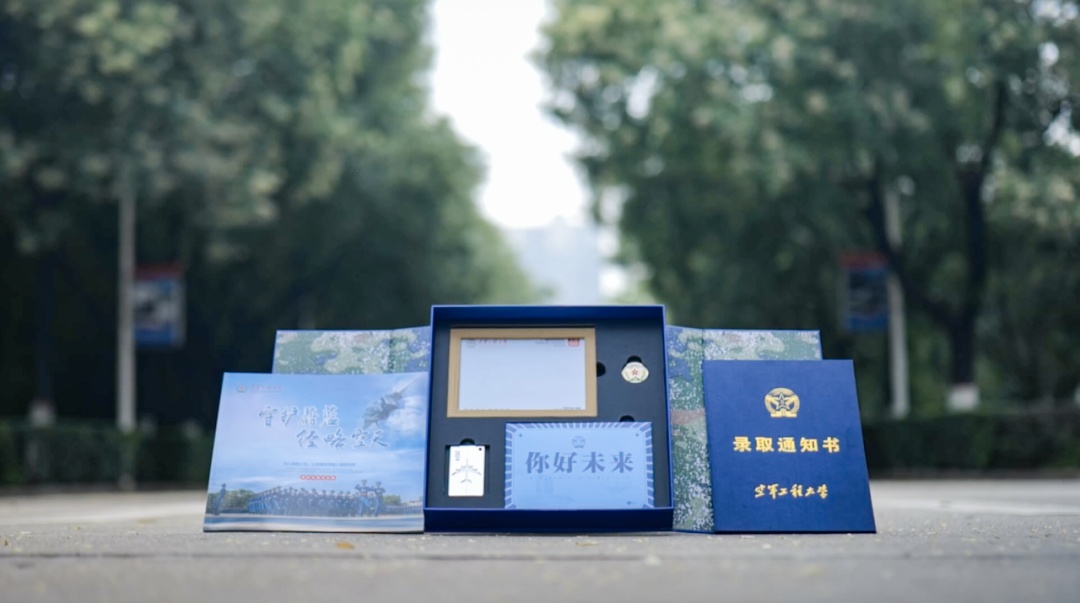 硬核录取通知书大揭秘！现在、立刻、马上送到我面前……
