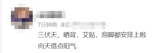 “三伏天晒背”火了,有人晒背10天瘦4斤?医生提醒 “三伏天晒背”火了,有人晒背10天瘦4斤?医生提醒