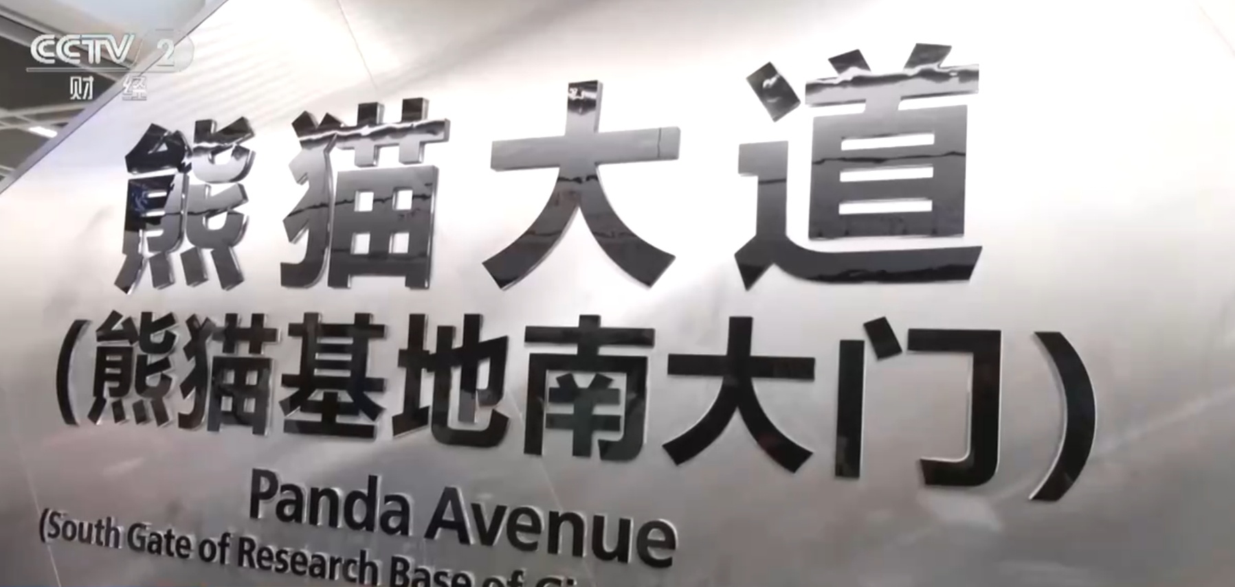 中国城市City不City？跟着英国旅游网红博主乘坐地铁漫步成都寻找答案