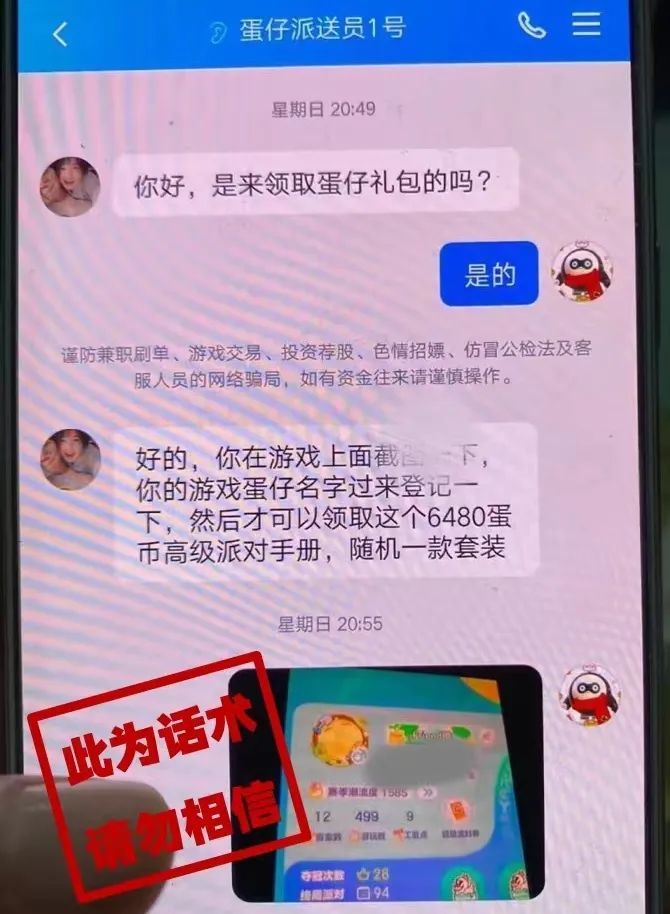 【提示】千万警惕这些为青少年“量身打造”的骗局! 【提示】千万警惕这些为青少年“量身打造”的骗局!