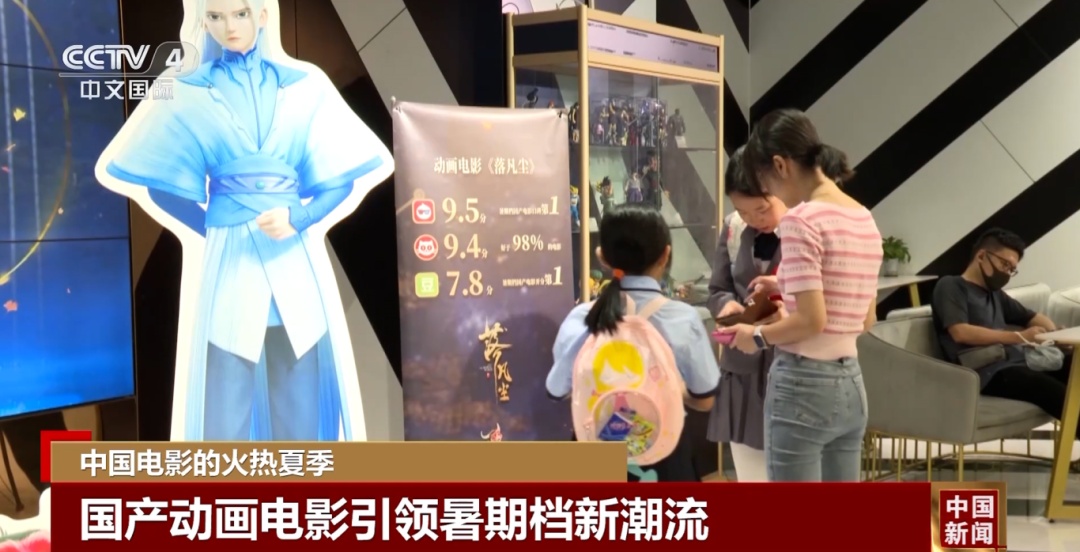 国产动画电影火了！你看了吗？