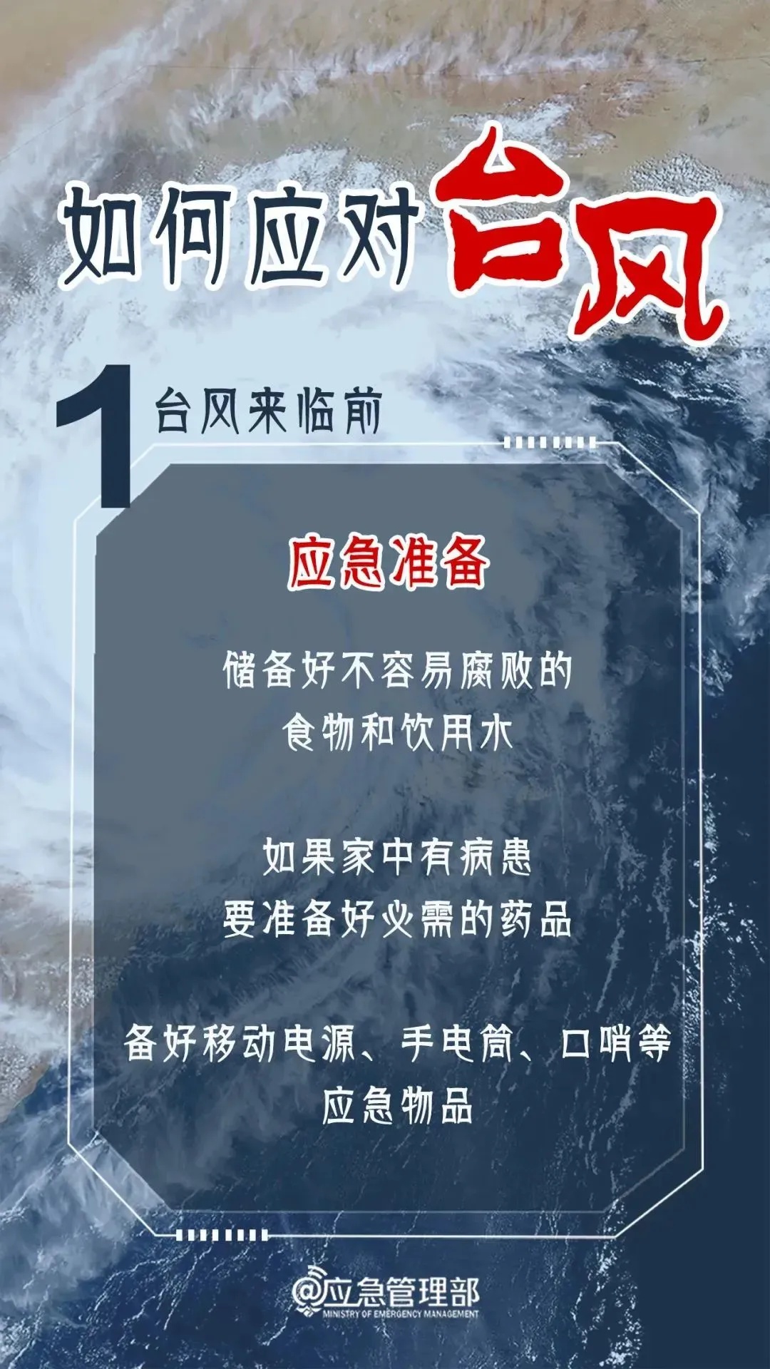 新台风生成，预计今晚登陆！广州多个预警信号生效