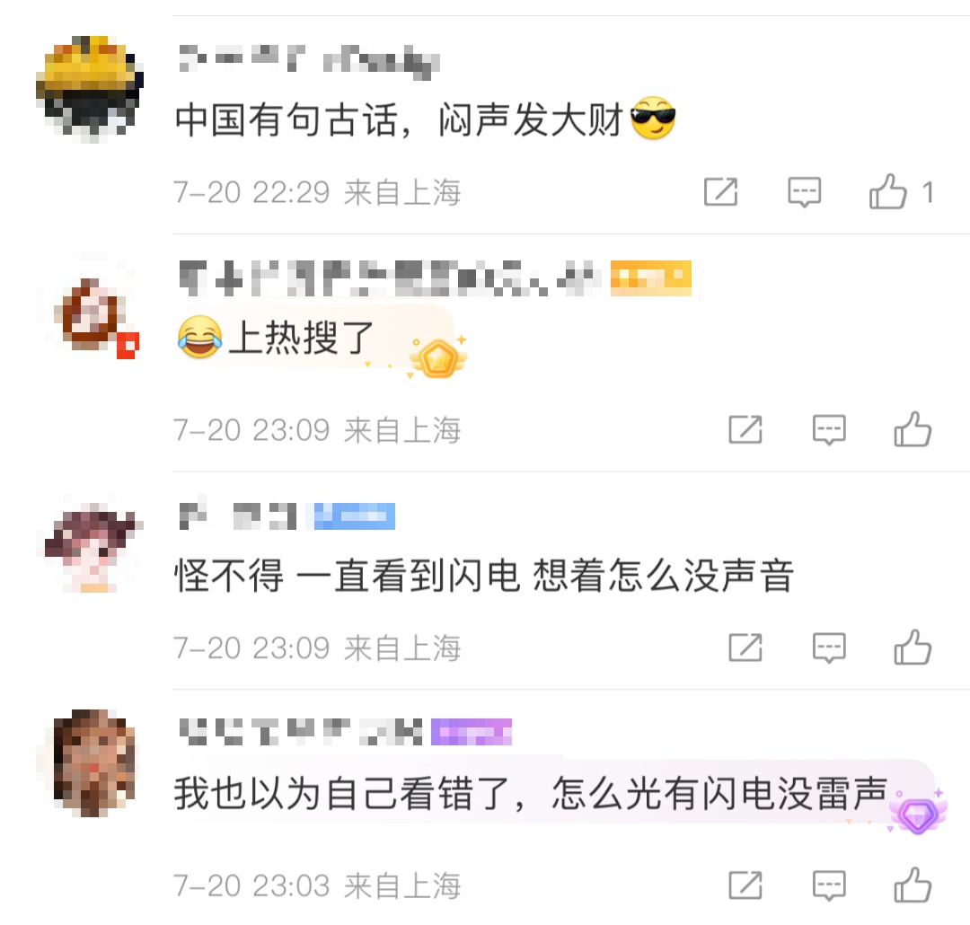 昨晚上海人刷屏的神奇“天象”啥情况？一个劲不停闪！魔都即将受台风影响→