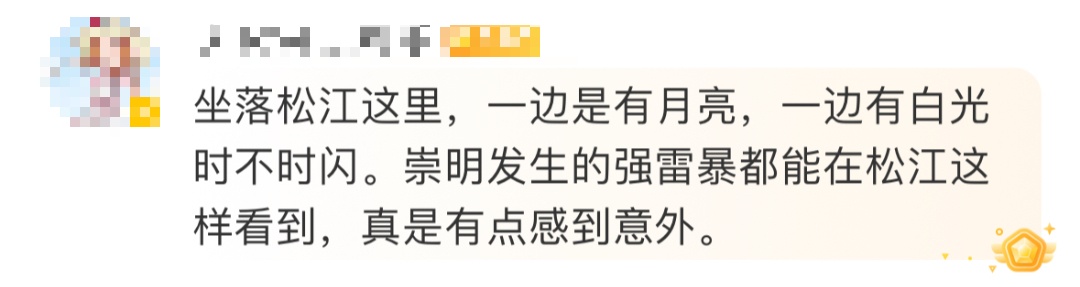 昨晚上海人刷屏的神奇“天象”啥情况？一个劲不停闪！魔都即将受台风影响→