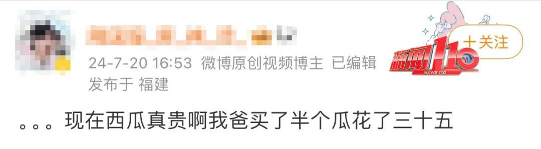 价格大涨！很多人直呼吃不起！福州人夏天离不开它
