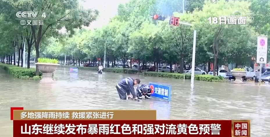 驰援受灾地点、投送救灾物资、开展抢险救援……各地积极应对强降雨天气 驰援受灾地点、投送救灾物资、开展抢险救援……各地积极应对强降雨天气