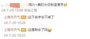 朋友圈刷屏的“只闪电不打雷”原因是？台风“格美”要来降温了吗？