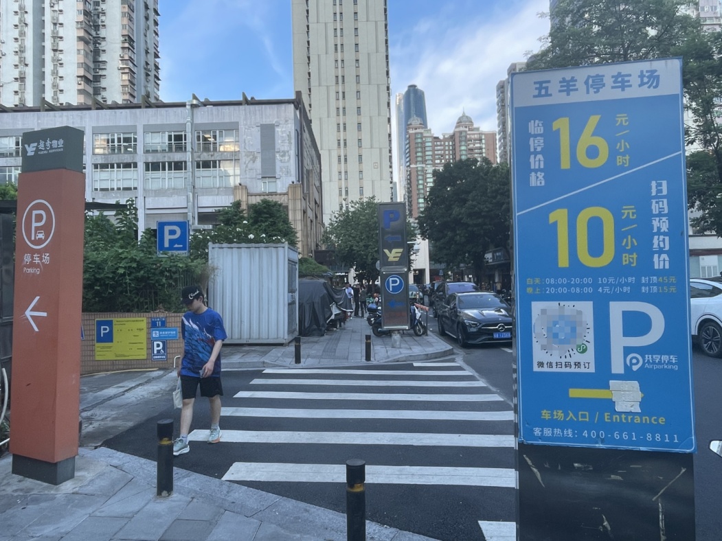 价格比临停便宜!广州多个停车场上线“共享车位” 价格比临停便宜!广州多个停车场上线“共享车位”