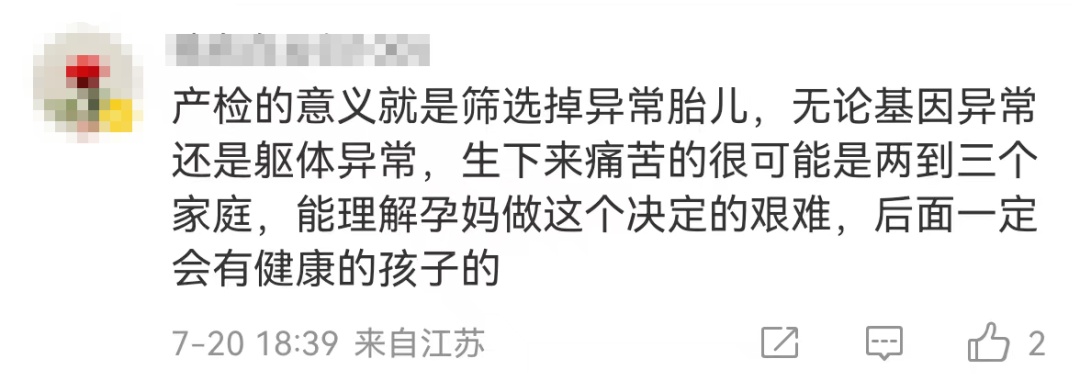 胎儿检出“恶魔基因”引热议，家属决定……