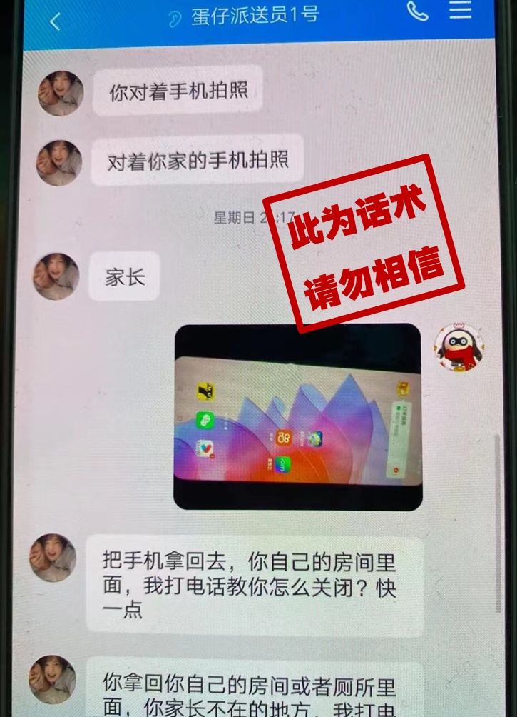 【提示】千万警惕这些为青少年“量身打造”的骗局! 【提示】千万警惕这些为青少年“量身打造”的骗局!