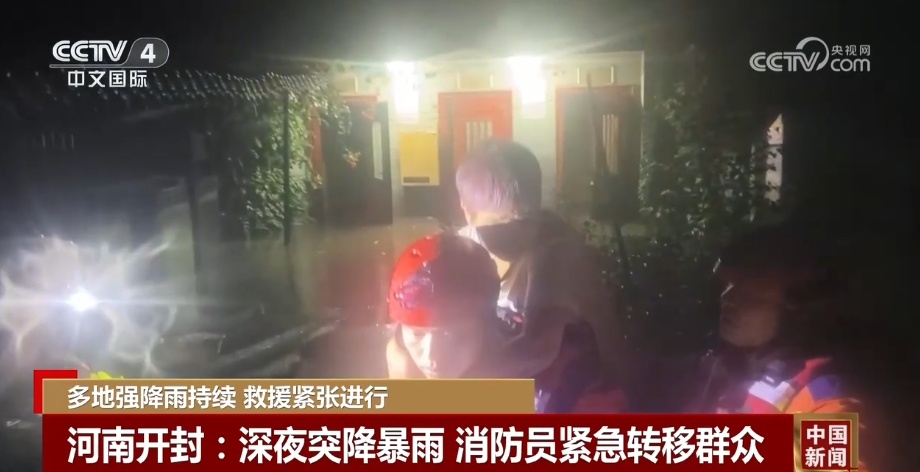 驰援受灾地点、投送救灾物资、开展抢险救援……各地积极应对强降雨天气 驰援受灾地点、投送救灾物资、开展抢险救援……各地积极应对强降雨天气