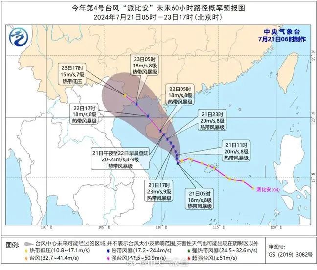 台风“派比安”即将登陆！明天东莞将有暴雨+8级大风