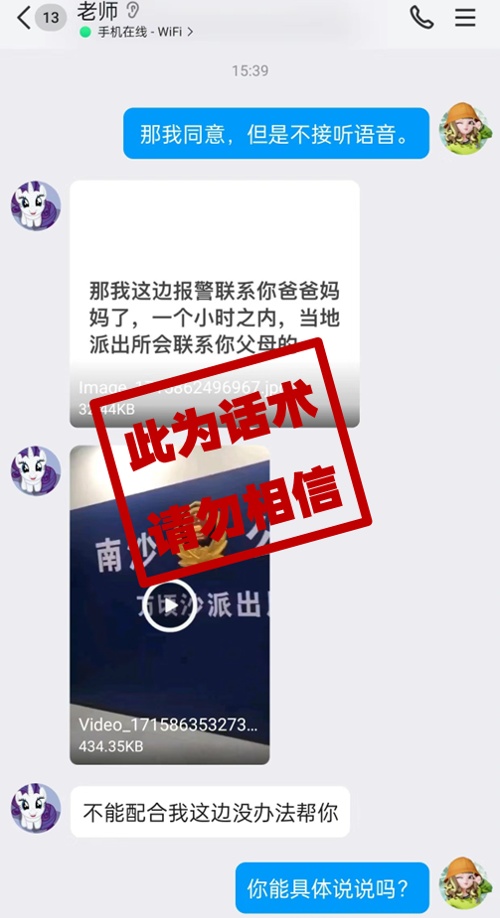 【提示】千万警惕这些为青少年“量身打造”的骗局! 【提示】千万警惕这些为青少年“量身打造”的骗局!