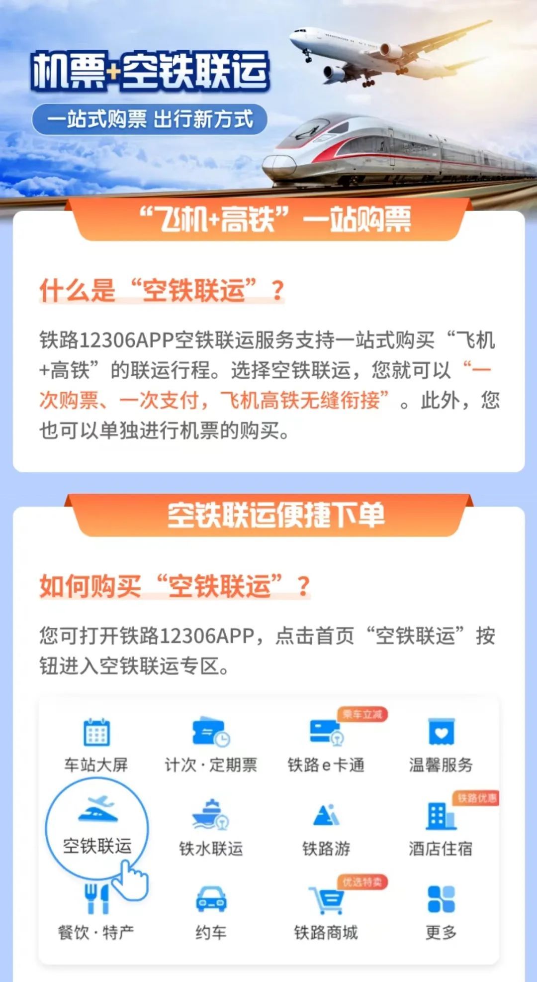 12306上线新功能！