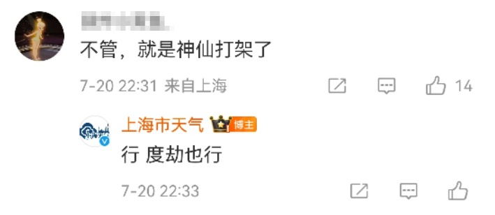 “神仙打架！”昨晚上海人亲历的神奇天象到底啥情况？