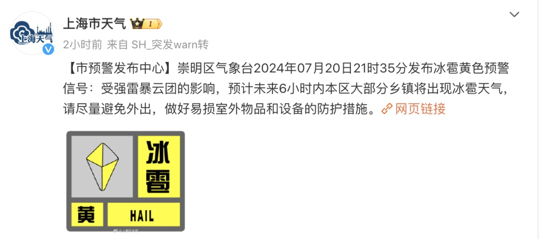 昨晚上海人刷屏的神奇“天象”啥情况？一个劲不停闪！魔都即将受台风影响→