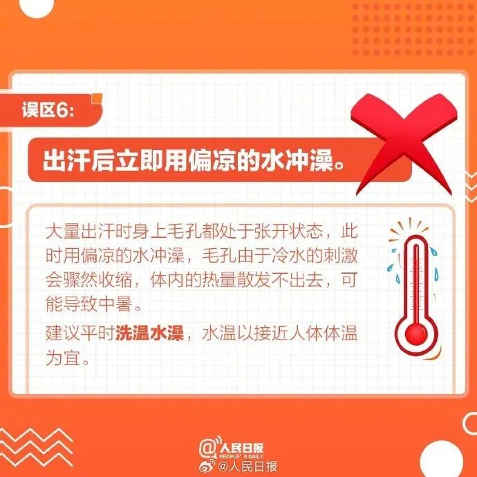 全国多地进入高温炙热模式！云南天气“凉凉凉”，旅游“火火火”……