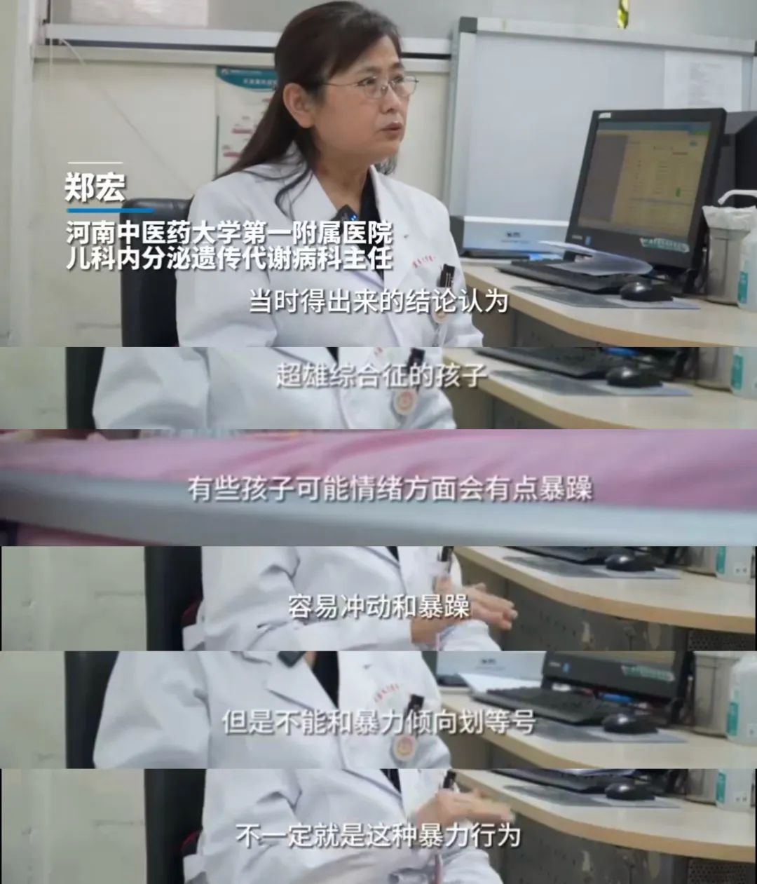 胎儿检出“超雄综合征”，是“天生坏种”？家属：纠结一个月……
