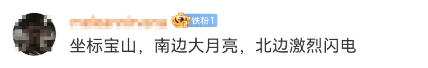 无声闪电?昨晚上海人亲历的神奇天象到底啥情况?网友:神仙打架了 无声闪电?昨晚上海人亲历的神奇天象到底啥情况?网友:神仙打架了