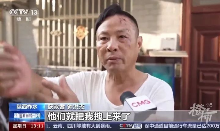 又发现三辆失联车辆！落水者讲述获救经历，陕西桥梁垮塌最新救援情况→