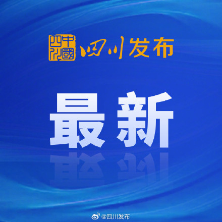 雅安市景区临时闭园公告 雅安市景区临时闭园公告
