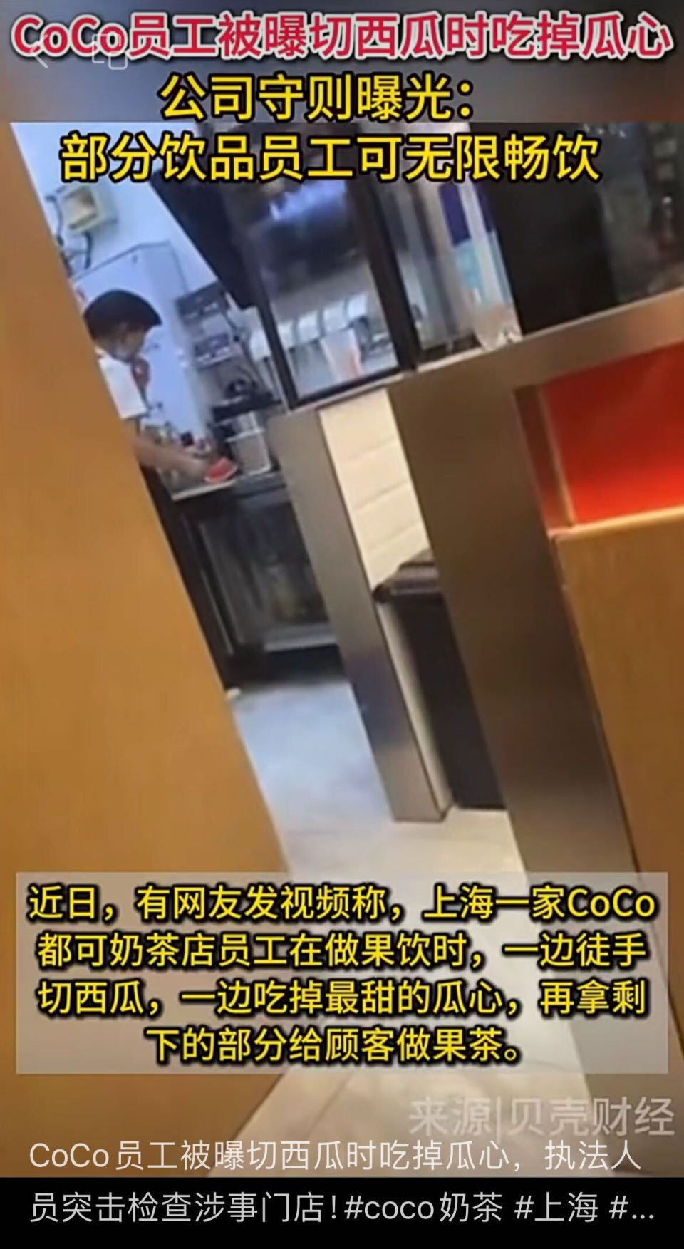上班时间吃西瓜被停职合法吗?食品行业这类员工行为应该“零容忍”! 上班时间吃西瓜被停职合法吗?食品行业这类员工行为应该“零容忍”!