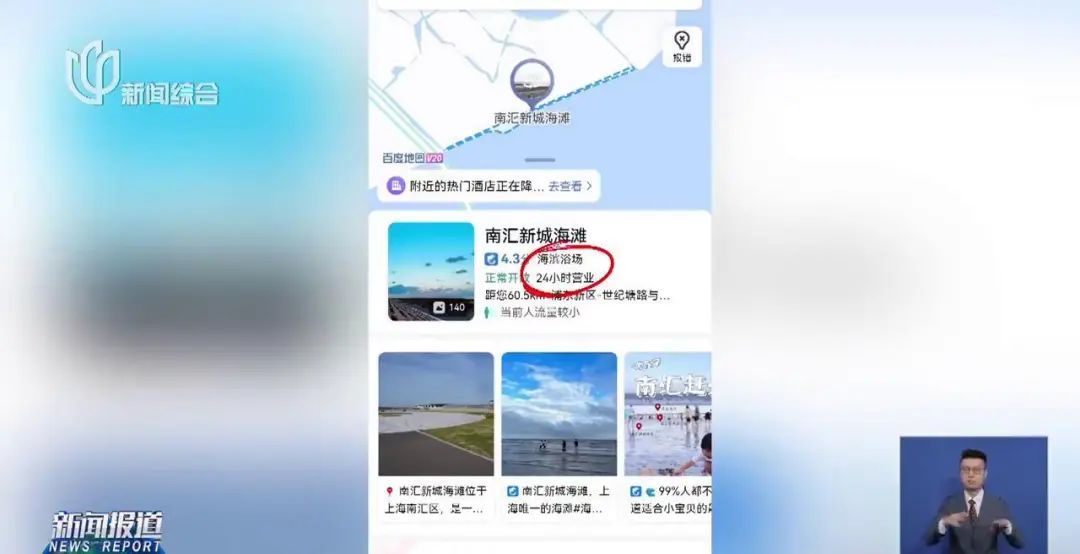 别下！别下！千万别下！上海这个地方突然爆火，很多人白跑一趟！严肃提醒→