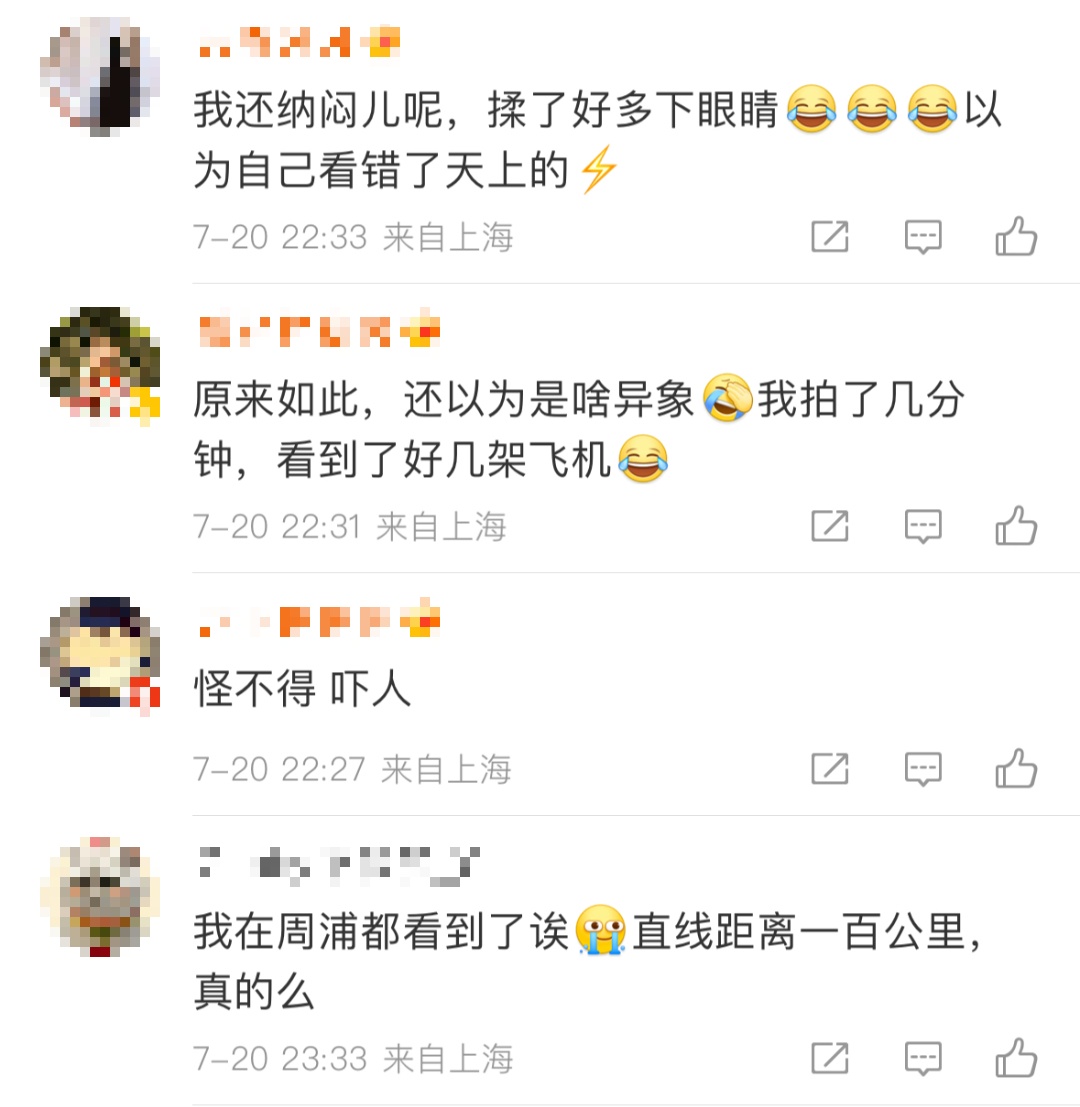 昨晚上海人刷屏的神奇“天象”啥情况？一个劲不停闪！魔都即将受台风影响→