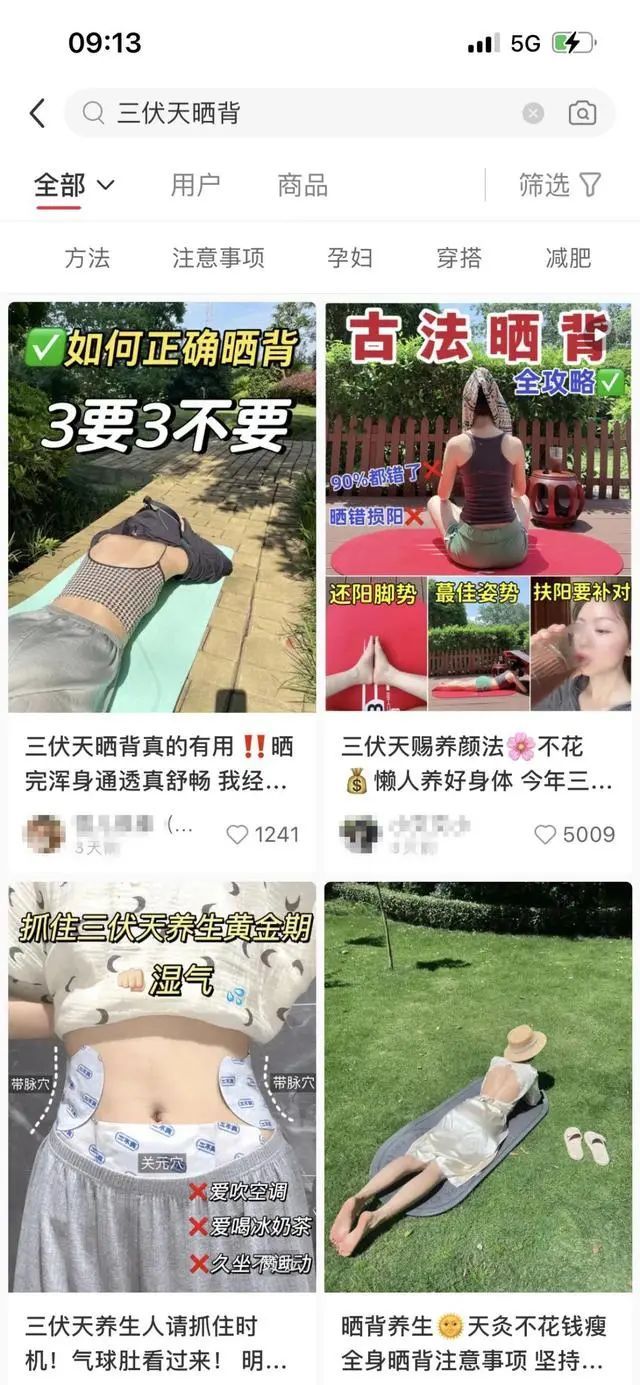 “三伏天晒背”火了,有人晒背10天瘦4斤?医生提醒 “三伏天晒背”火了,有人晒背10天瘦4斤?医生提醒