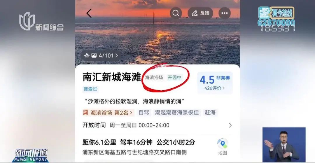 别下！别下！千万别下！上海这个地方突然爆火，很多人白跑一趟！严肃提醒→